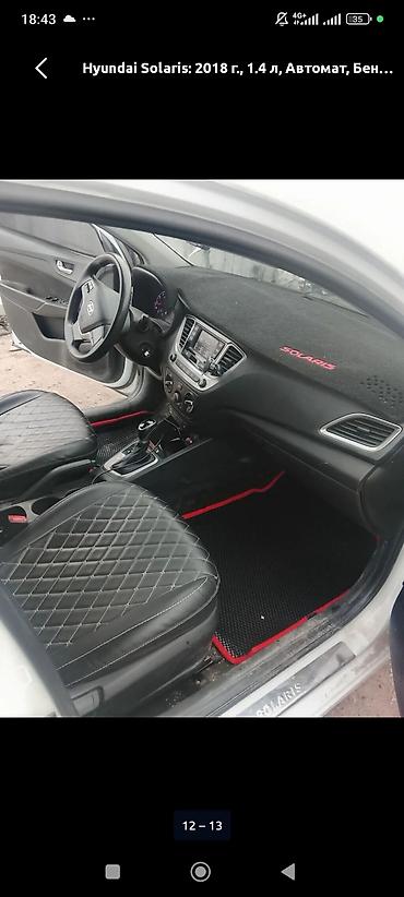саната ю20: Hyundai Solaris: 2018 г., 1.4 л, Автомат, Бензин, Седан — 6