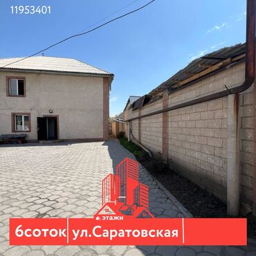 Другая коммерческая недвижимость: 📍ул. Саратовская 🔘2 этажа 🔘6 соток Продается готовый бизнес —