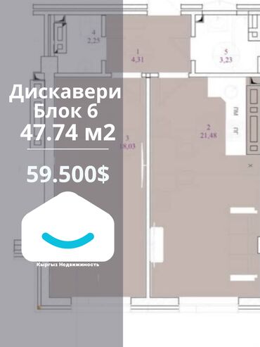 квартиры в оше на час: 1 бөлмө, 47 кв. м, Элитка, 4 кабат, ПСО (өзү оңдоп түзөтүп бүтүү үчүн)