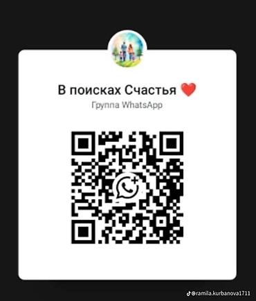 прием пэт: Для всех желающих. Бесплатно группа в Ватсапп для серьезных — 1
