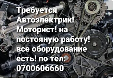 зарплата уборщицы подъездов: Талап кылынат Унаа электриги, Төлөм Сааттык, Кирешеден пайыз, 1-2-жылдык тажрыйба, Үйлөрүнө жеткирүү