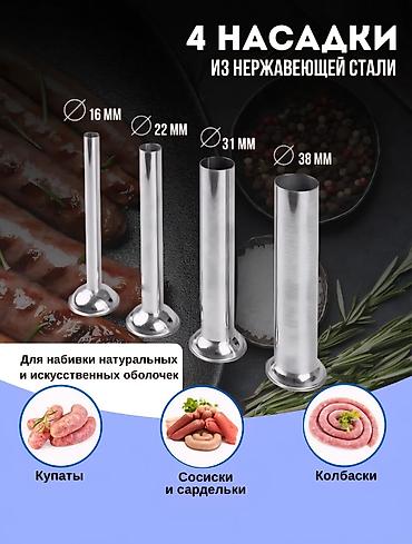 Консервация и мясные изделия: Шприц колбасный VS-5 - Объем цилиндра: 5 л - Материал: полностью — 5
