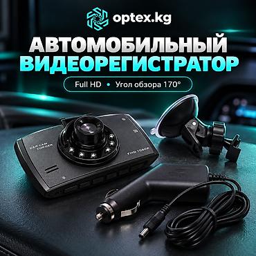 360 camera: Видеорегистратор Новый, На лобовое стекло, Без GPS, Есть G-Sensor, Без антирадара — 1