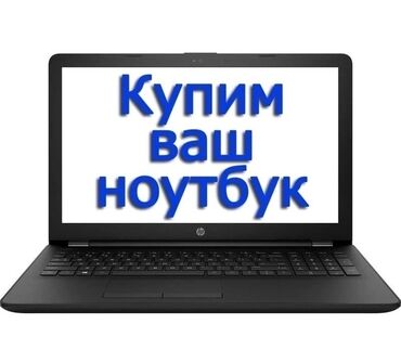 игровой ноутбук бишкек в Кыргызстан | Ноутбуки и нетбуки: HP