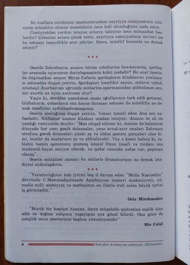 азербайджанская литература хрестоматия: Ədəbiyyat müntəxəbatı 11ci sinif kitabinin bütün vərəqlərinin