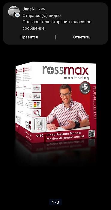Тонометры: Rossmax S150 bilək tipli qan təzyiqi monitoru - Marka/model: Rossmax — 1
