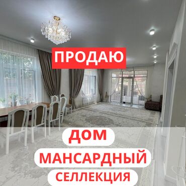 проекты двухэтажных домов в бишкеке: Дом, 158 м², 5 комнат, Агентство недвижимости, Евроремонт