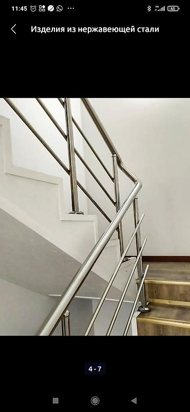 нерж лист: Сварка | Перила Гарантия — 7