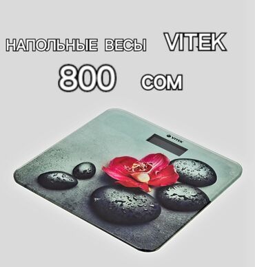 весы авто: Напольные весы Vitek, Электронные, Стекло, 180 кг