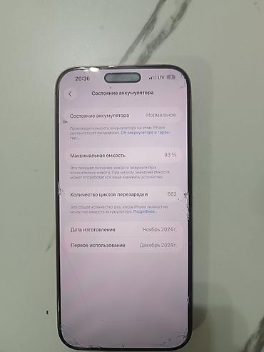 сколько стоит 18 про макс в бишкеке: IPhone 16 Pro Max, Б/у, 256 ГБ, Desert Titanium, Коробка, 93 % — 2