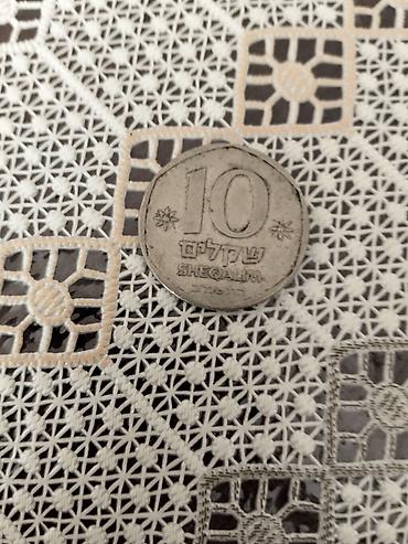 gümüş sikkə: Kolleksiya üçün sikkə dəsti - Fransa, 10 frank, 1988: İkifarqlı — 6