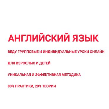 частный репетитор подготовка к школе: Языковые курсы Английский Для взрослых, Для детей