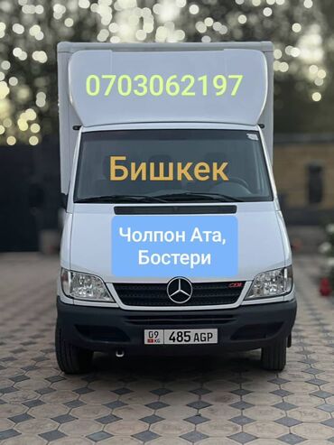 набор ключей для машины: Портер, Переезд, перевозка мебели, По региону, По стране, По городу, с грузчиком