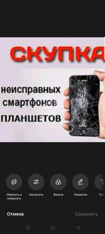 iphone телефон 11: Скупка Разбитых и не разбитых телефонов в любом состоянии на выезд по