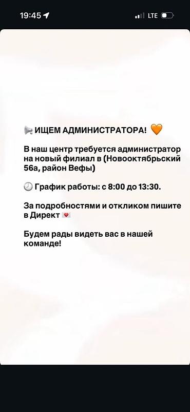 цон кант вакансии: Администратор. Вефа ТЦ — 1