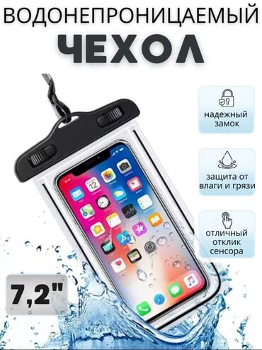 чехол j5: Водонепроницаемый Чехол.
 Суудан сактоочу чехол
