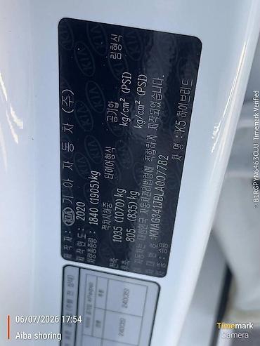 work kiwami: Kia K5: 2020 г., 2 л, Автомат, Гибрид, Седан — 6