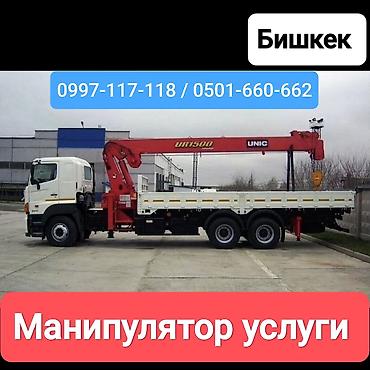 unic: Стрела 15 м, 12 т, Борт 15000 кг — 1