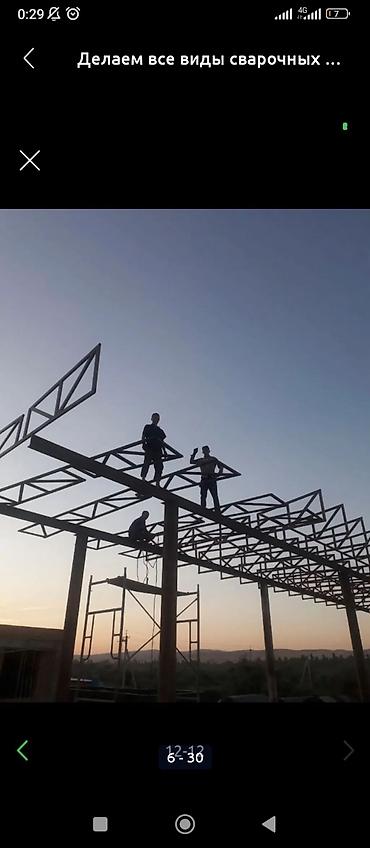 Сварка: Сварка Высотные работы — 11