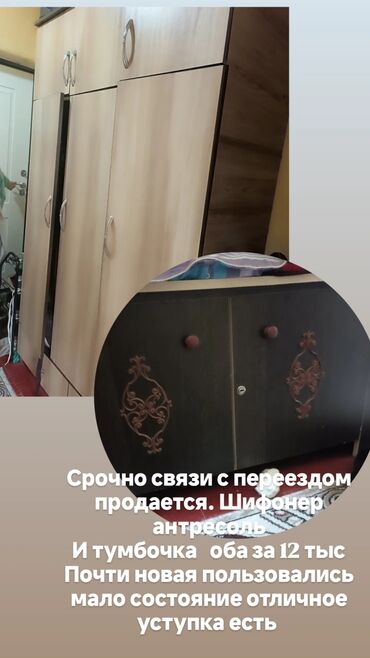 шкаф вещи: Шкаф-купе с антресолью + тумбочка связи с переездом срочно реальным