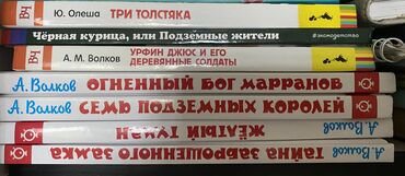 электронная машина для детей: Новые, каждая 250 с. Олеша О. Три толстяка; Погорельский А. Черная