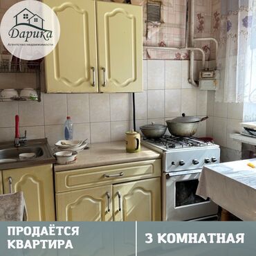 квартира на выходные: 3 комнаты, 53 м², 1 этаж, Старый ремонт