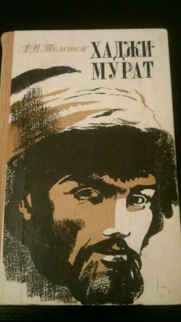 Digər kitablar və jurnallar: Книги "Школьная программа". Есть ещё много книг. Чтобы посмотреть все — 4