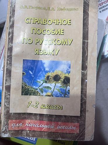 школьный ххх: 📚 Продам школьные учебники и справочники Все книги в рабочем — 5