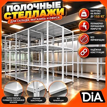 Соода жабдуулары: Стеллаж полка, металлический стеллаж для хранения, стеллажи в архив, в — 5
