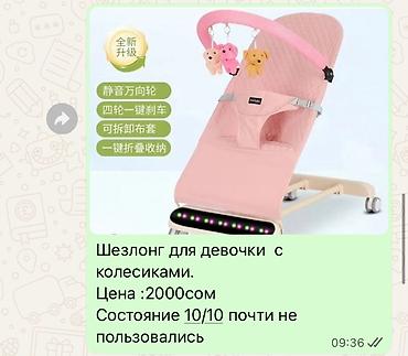 Другие товары для детей: Набор детских товаров: - Складная детская ванночка с опорами и — 4