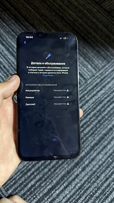 Apple iPhone: ЭКРАН МЕНЯЛСЯ ФЕЙС ЕСТЬ ТРУТОН ЕСТЬ 0.5Х НЕТУ ЗАДНЕЯ КРЫШКА СЛОМАНА — 11