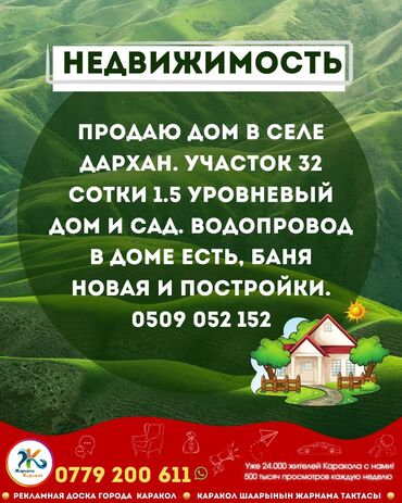 арча бешик жм дом: Дом, 40 м², 3 комнаты, Собственник, Старый ремонт