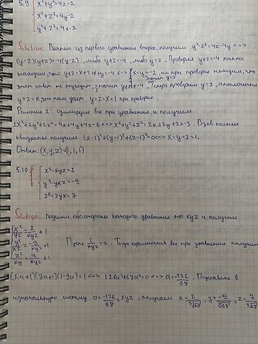 tutor: Репетитор по математике — 5