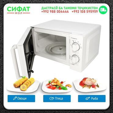 Другая техника для кухни: Микроволновая печь Техномир Это простая и надежная механическая СВЧ at lalafo.tj Другая техника для кухни: Микроволновая печь Техномир Это простая и надежная механическая СВЧ