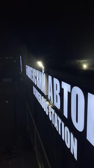 Изготовление рекламных конструкций: | Вывески, Лайтбоксы, Объемные буквы, | Монтаж, Демонтаж, Разработка дизайна — 3