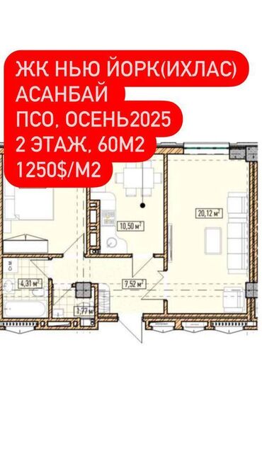 Продажа квартир: 2 комнаты, 60 м², Элитка, 2 этаж, ПСО (под самоотделку)