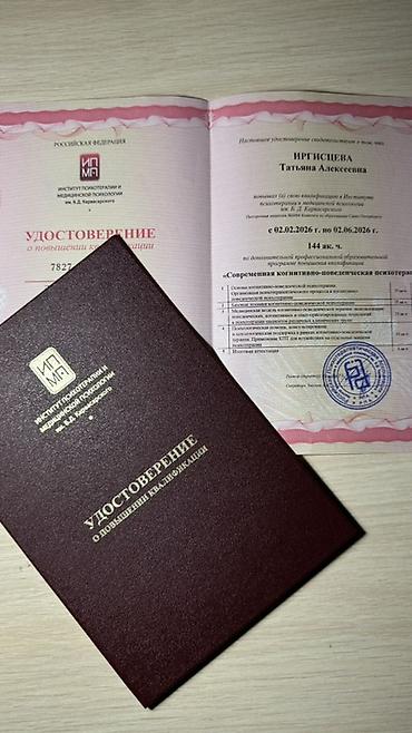 врачи: Врачи | Психолог | Консультация — 7