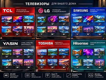телевизор тсл 55: Телевизоры лучших брендов: TCL, LG, Samsung, Yasin, Toshiba, Hisense — 3