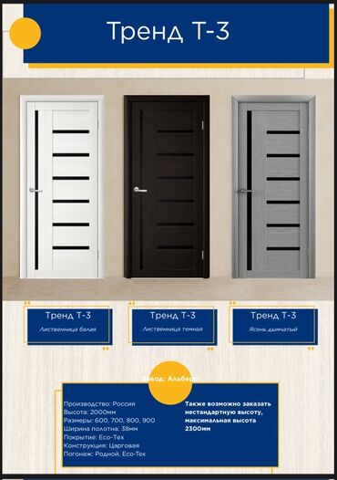 двери от ванной комнаты размер 200 на 60: Межкомнатная глухая дверь, Панельный, Российская, цвет - Белый, 200 * x 60 см