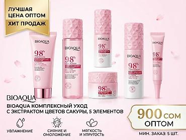 bioaqua набор: Наборы ухода за кожей лица от SADOER и BIOAQUA — 5 элементов в каждом — 2