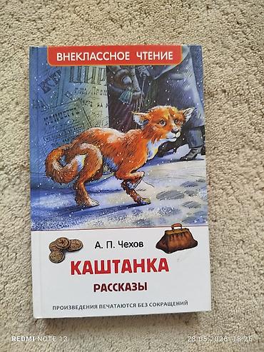 Kitablar və jurnallar: Rus dilində 3 kitablıq dəst 1) V. Rasputin – “Уроки французского” — 2