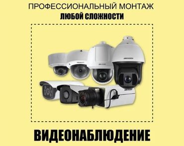 работа ночную смену охрана: Системы видеонаблюдения, Домофоны, Системы автоматического пожаротушения | Офисы, Квартиры, Дома | Демонтаж, Настройка, Подключение