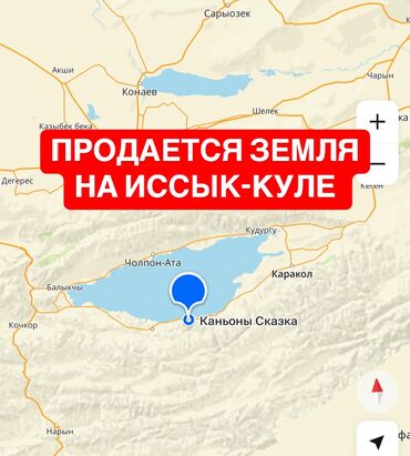 снять дом на озере иссык куль: Бизнес үчүн