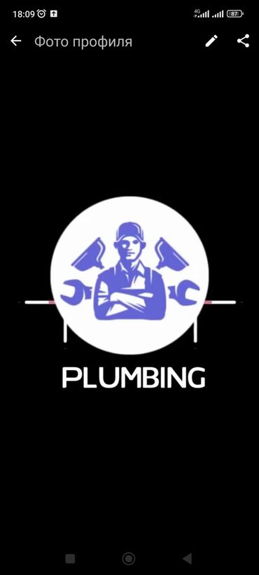 Ремонт сантехники: Ремонт сантехники Больше 6 лет опыта — 8