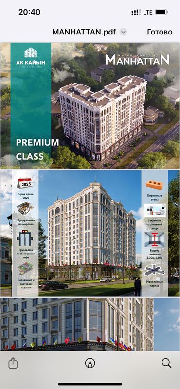 купить квартиру в 8 микрорайоне: 1 комната, 47 м², Элитка, 9 этаж