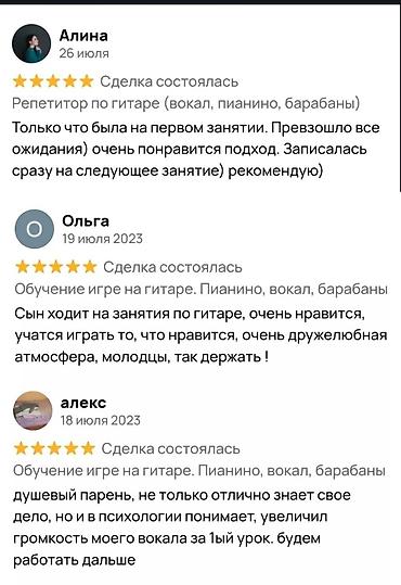 мариф школа: 🎶 Добро пожаловать в музыкальную школу AlaSound — место, где рождаются — 3