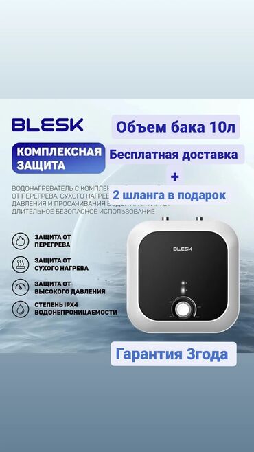 обогреватель: Водонагреватель Накопительный, До 15 л, Встраиваемый, Эмалированная сталь