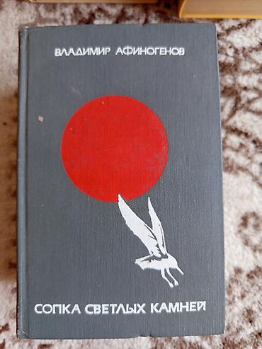 Художественная литература: Детектив, На русском языке, Б/у, Самовывоз — 12