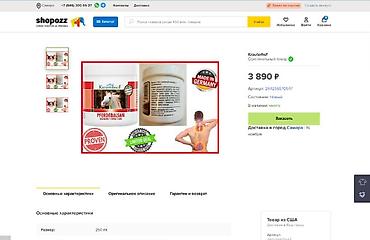 Уход за телом: Гель Германия согревающий\ обезбаливающий от боли в суставах и мышцах — 6