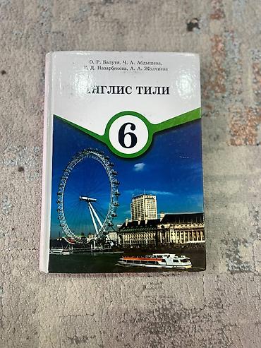 solutions upper intermediate: Комплект школьных учебников. Состав: - Математика, 4 класс, часть 1 и — 5